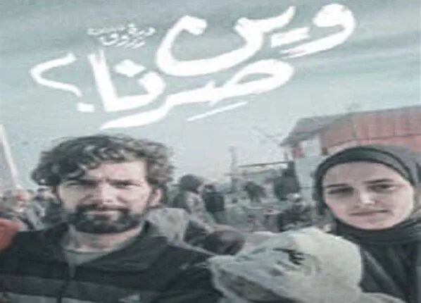 7 أفلام تنافس على جوائز مسابقة الفيلم الوثائقي بمهرجان روتردام للفيلم العربي