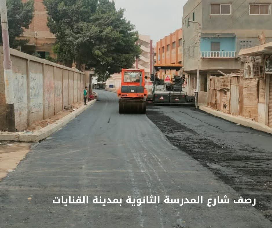 جانب من عمليات الرصف (1)