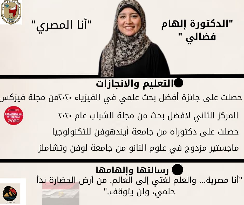 حملة أنا المصري  (6)