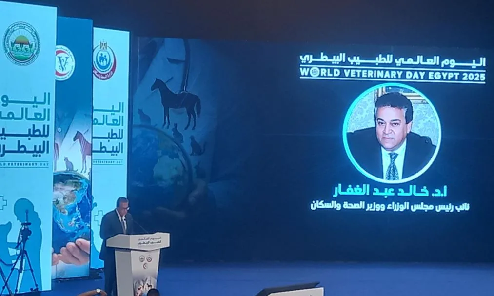 وزير الصحة: اليوم العالمي للأطباء البيطريين فرصة للاحتفال بمهنة نبيلة وزير الصحة: اليوم العالمي للأطباء البيطريين فرصة للاحتفال بمهنة نبيلة