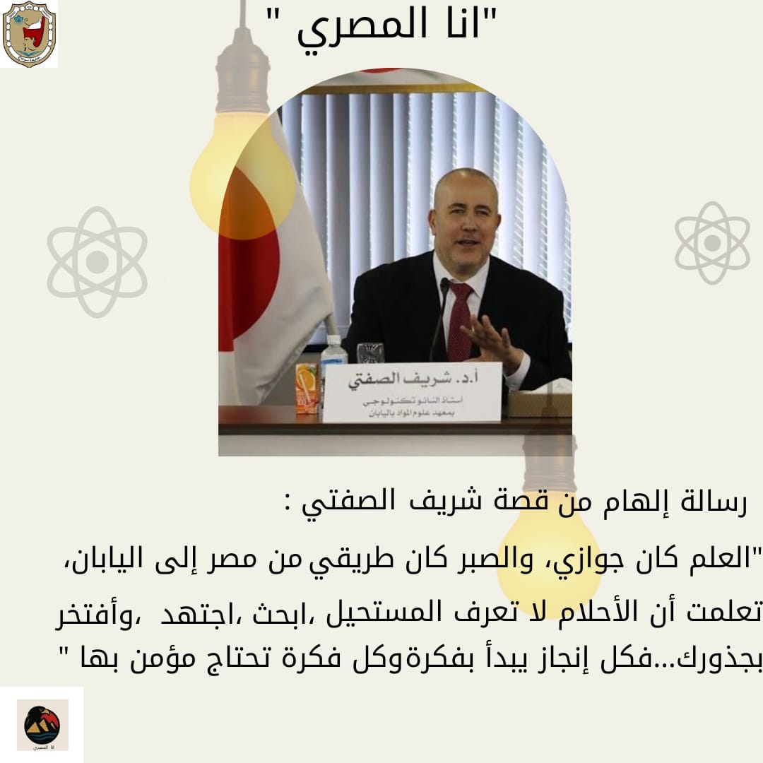 حملة أنا المصري  (7)