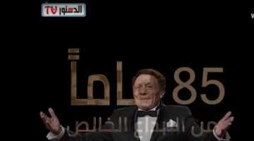 85 عامًا من الإبداع المتميز.. “الدستور” تسجل مسيرة الزعيم عادل إمام (فيديو)