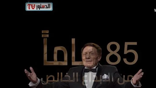 85 عامًا من الإبداع المتميز.. “الدستور” تسجل مسيرة الزعيم عادل إمام (فيديو) 85 عامًا من الإبداع المتميز.. “الدستور” تسجل مسيرة الزعيم عادل إمام (فيديو)