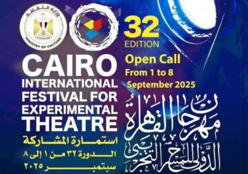 مهرجان القاهرة الدولي للمسرح التجريبي يكشف عن تفاصيل المحور الفكري لدورته الـ32 تحت عنوان المسرح ما بعد العولمة