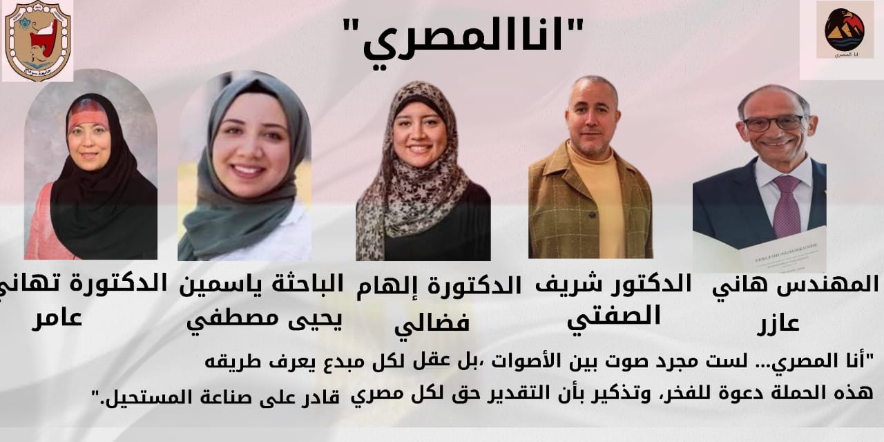 حملة أنا المصري  (4)