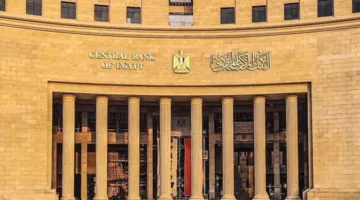 الاثنين 26 مايو 2025.. البنك المركزي يجري طرح سندات خزينة بقيمة 22 مليار جنيه