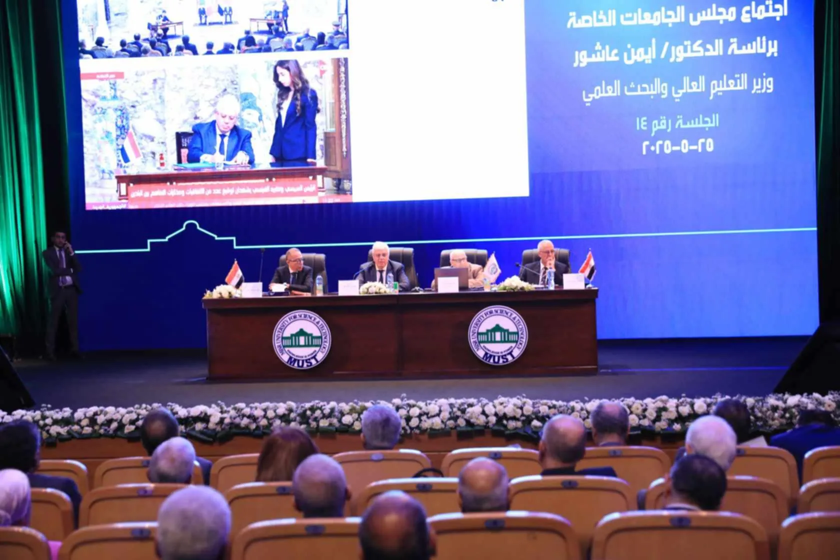 وزير التعليم العالي يرأس اجتماع مجلس الجامعات الخاصة في جامعة مصر للعلوم والتكنولوجيا وزير التعليم العالي يرأس اجتماع مجلس الجامعات الخاصة في جامعة مصر للعلوم والتكنولوجيا