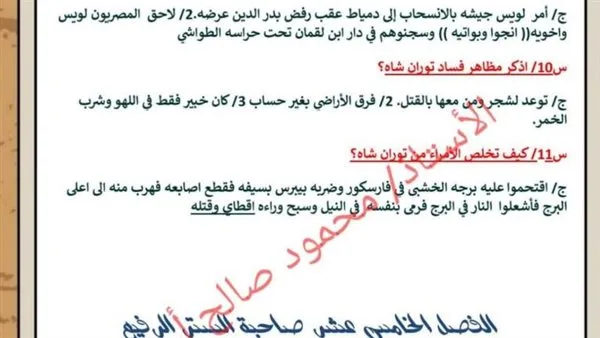 90 سؤالاً مع الإجابات حول منهج الفصل الثاني لقصة “طموح جارية” للصف الثالث الإعدادي. 90 سؤالاً مع الإجابات حول منهج الفصل الثاني لقصة “طموح جارية” للصف الثالث الإعدادي.