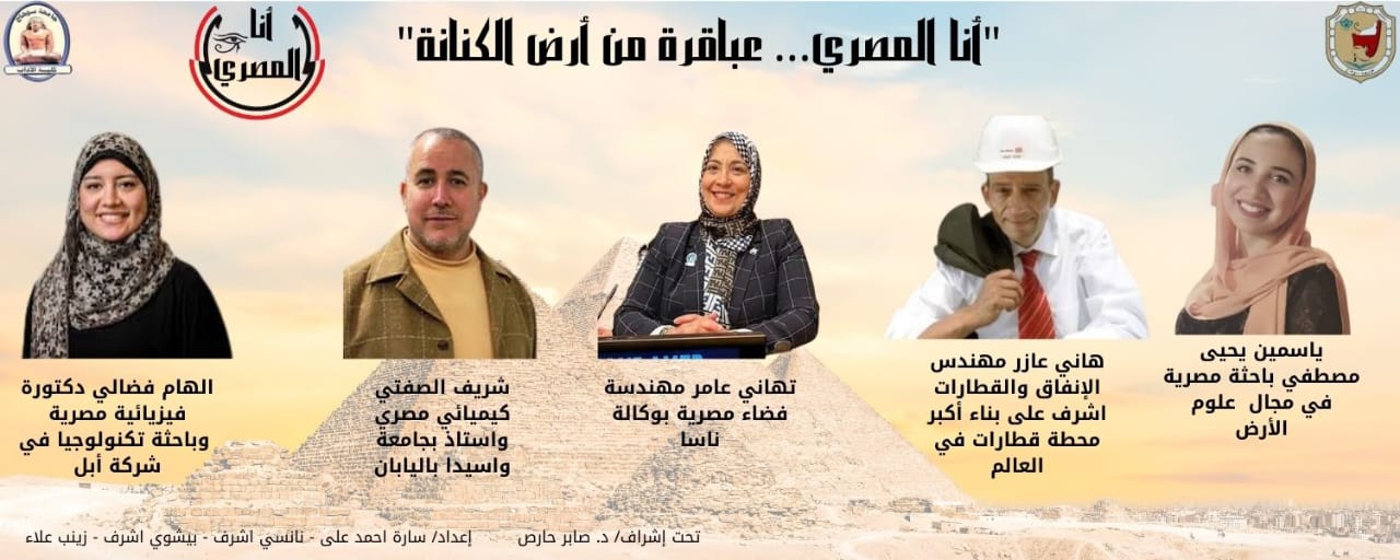 حملة أنا المصري  (9)