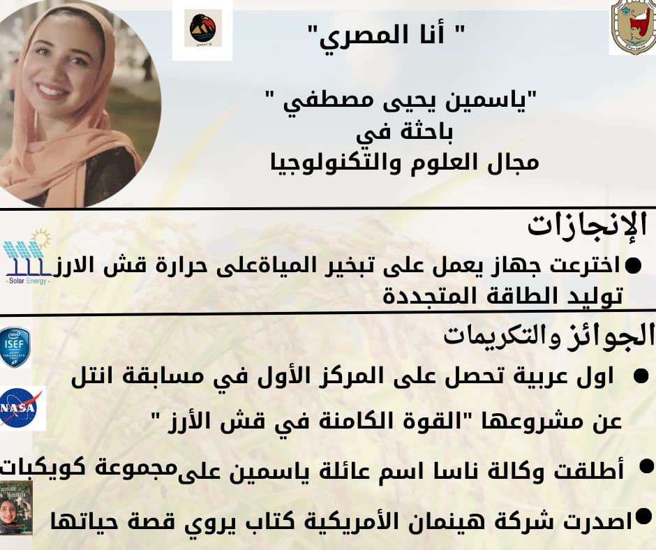 حملة أنا المصري  (2)