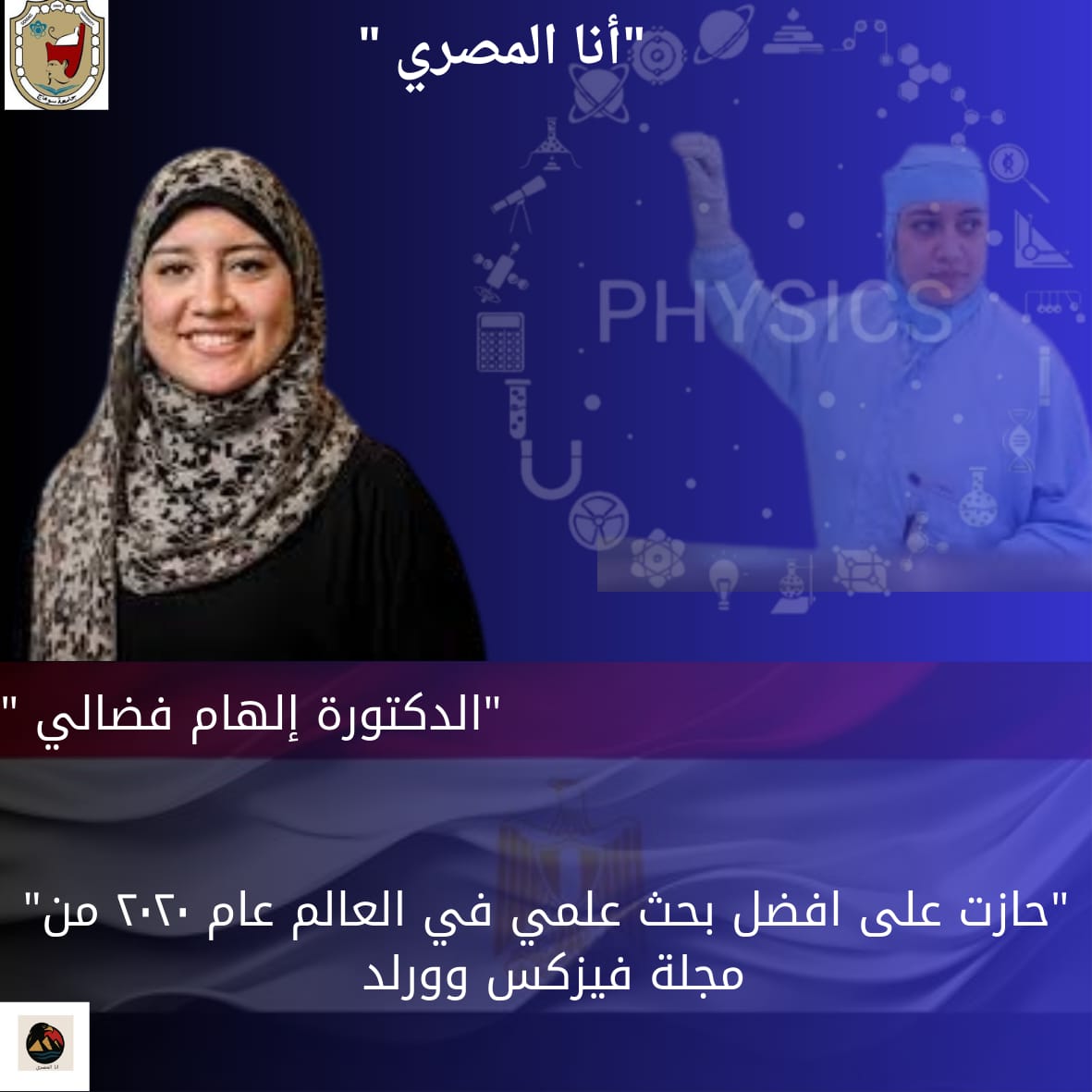 حملة أنا المصري  (12)