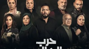 الأحد، بداية عرض مسلسل حرب الجبالي على قناة MBC