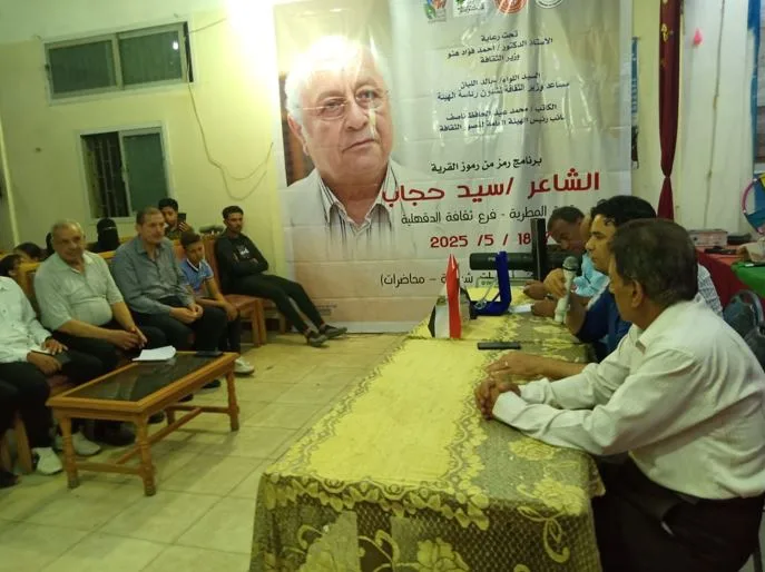 بيت ثقافة زكريا الحجاوي في الدقهلية يكرم التراث الأدبي لسيد حجاب بيت ثقافة زكريا الحجاوي في الدقهلية يكرم التراث الأدبي لسيد حجاب