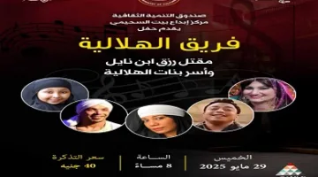 الخميس.. بيت السحيمي يستقبل عرضًا لفرقة الهلالية