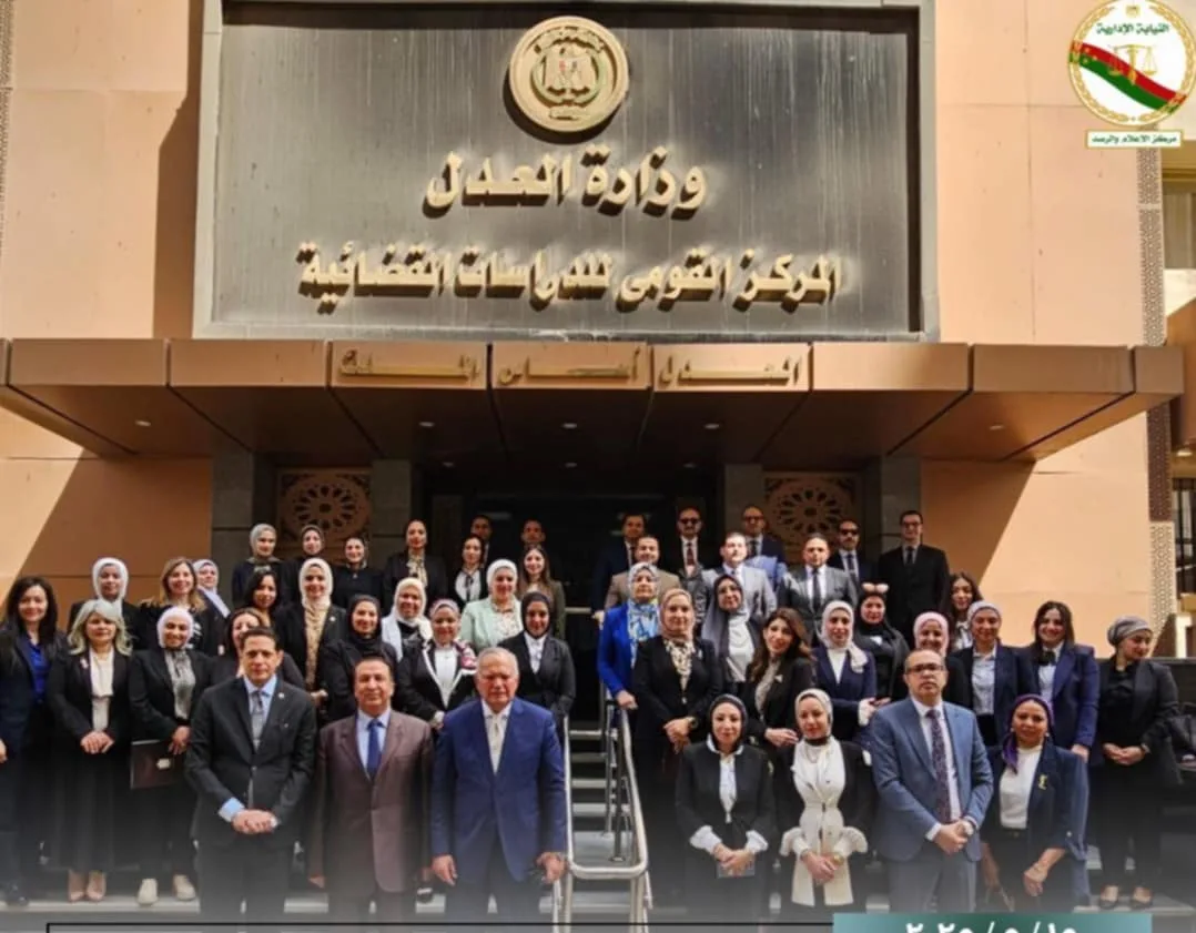 قوانين المراسم وأخلاقيات القضاء: برنامج تدريبي لأعضاء النيابة الإدارية قوانين المراسم وأخلاقيات القضاء: برنامج تدريبي لأعضاء النيابة الإدارية