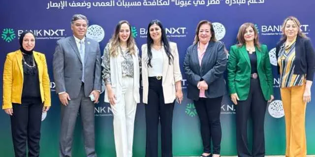 BANK NEXT و مؤسسة ميرفت سلطان يوقعان اتفاقية تعاون لإطلاق قوافل طبية لمكافحة أسباب العمى BANK NEXT و مؤسسة ميرفت سلطان يوقعان اتفاقية تعاون لإطلاق قوافل طبية لمكافحة أسباب العمى