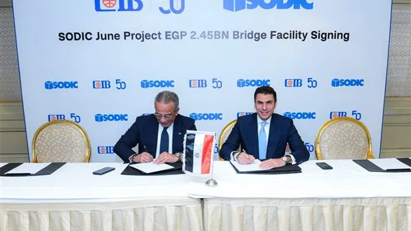 CIB يوقع مع سوديك قرضًا معبريًا بقيمة 2.45 مليار جنيه لتمويل مشروع June الساحل الشمالي