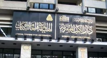 29 مايو: دار الكتب تقيم احتفالية بمناسبة مئوية الجامعة المصرية