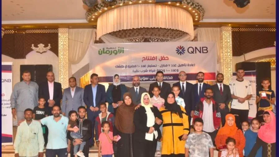 QNB مصر يستمر في تقديم الدعم المجتمعي في قرى “حياة كريمة” بالتعاون مع جمعية الأورمان QNB مصر يستمر في تقديم الدعم المجتمعي في قرى “حياة كريمة” بالتعاون مع جمعية الأورمان