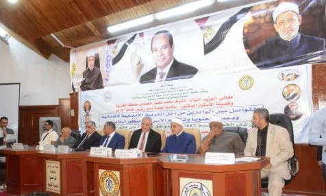 محافظ الغربية ورئيس جامعة الأزهر يحضران الندوة الدولية في كلية أصول الدين بطنطا حول مفهوم التربية الإيجابية محافظ الغربية ورئيس جامعة الأزهر يحضران الندوة الدولية في كلية أصول الدين بطنطا حول مفهوم التربية الإيجابية