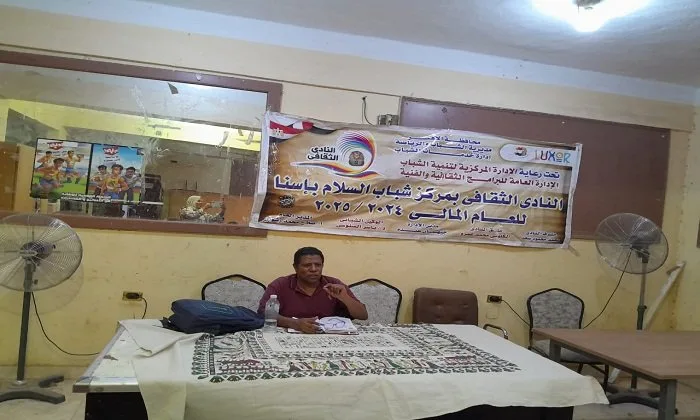 The Youth and Sports Department in Luxor Launches Activities for the ‘Artificial Intelligence’ Course in Qurna