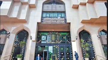 البنك المركزي يسحب 552.5 مليار جنيه من السيولة من خلال مزاد السوق المفتوحة اليوم.