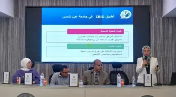 حقوق عين شمس تنظم ندوة حول كيفية التعامل مع الطلاب ذوي الاحتياجات الخاصة المدمجين