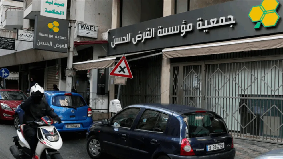 "واشنطن وتل أبيب عازمتان على تفكيك القرض الحسن".. تقرير يكشف!