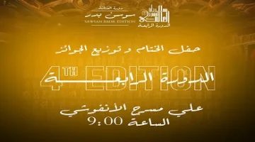 مهرجان المسرح العالمي يختتم دورته الرابعة بتوزيع الجوائز