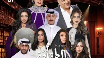 شيماء سيف وبيومي فؤاد يشاركان في عرض مسرحي “الطقاقة” في الكويت الشهر القادم.