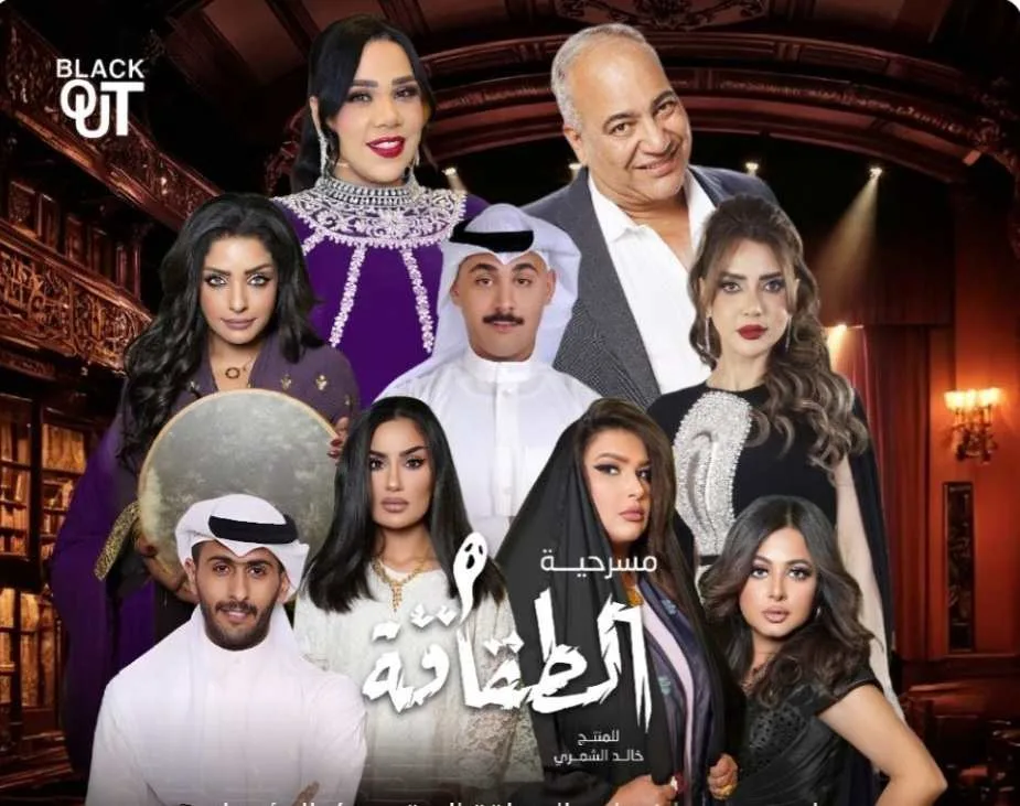 شيماء سيف وبيومي فؤاد يشاركان في عرض مسرحي “الطقاقة” في الكويت الشهر القادم. شيماء سيف وبيومي فؤاد يشاركان في عرض مسرحي “الطقاقة” في الكويت الشهر القادم.