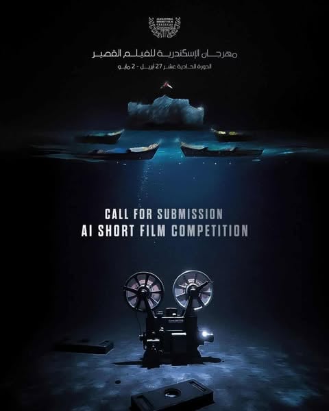 اليوم.. حفل ختام الدورة الـ11 لمهرجان الإسكندرية للفيلم القصير اليوم.. حفل ختام الدورة الـ11 لمهرجان الإسكندرية للفيلم القصير