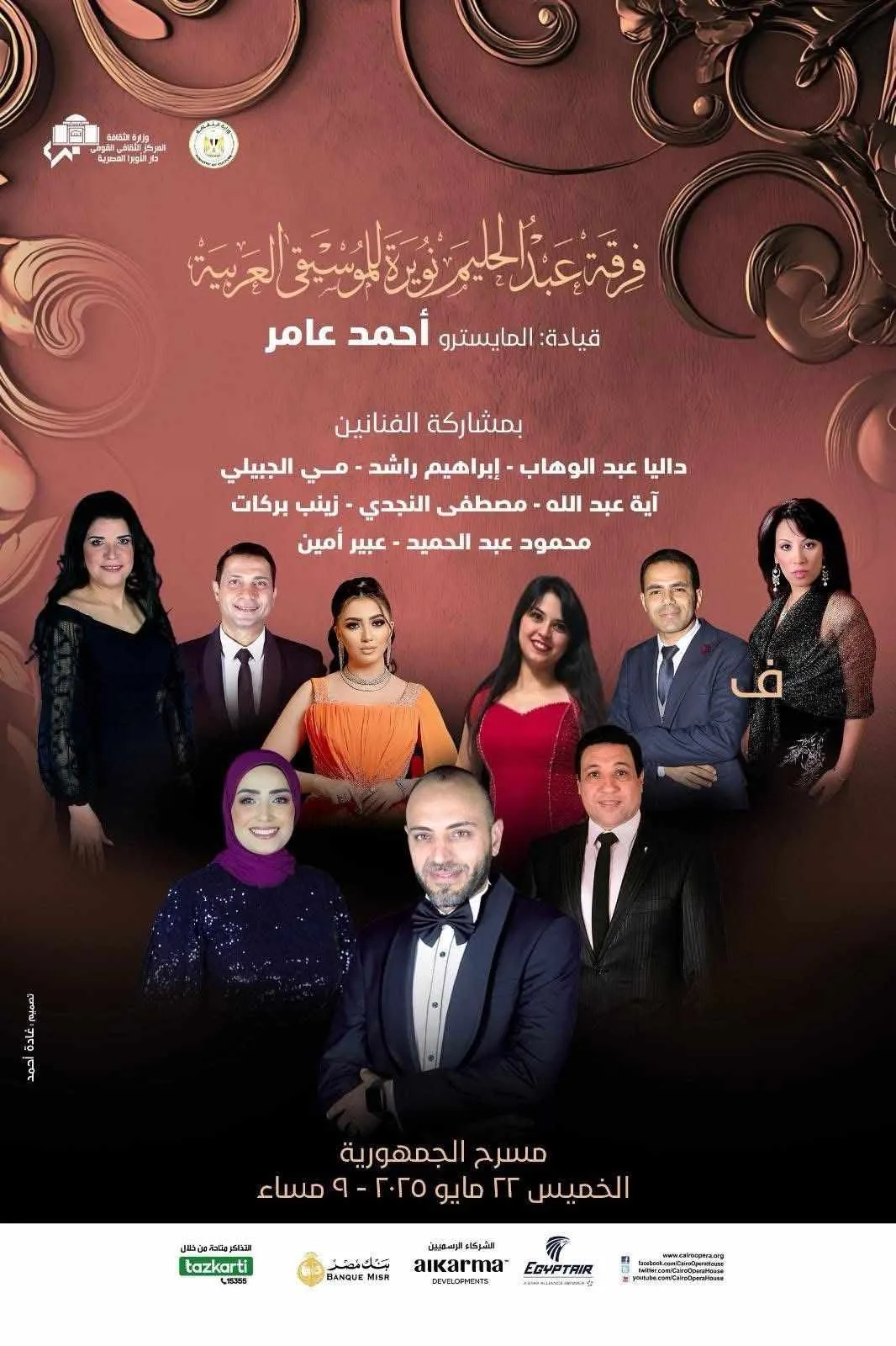 الخميس.. أغاني العصر الذهبي لنويرة على مسرح الجمهورية الخميس.. أغاني العصر الذهبي لنويرة على مسرح الجمهورية