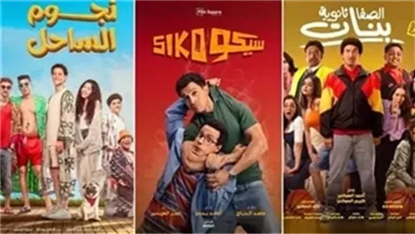 رغم انخفاض العوائد.. “سيكو سيكو” يهيمن على الساحة السينمائية