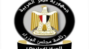 مجلس الوزراء: لا تعديل في ضريبة القيمة المضافة ولا تأثير على السلع الأساسية