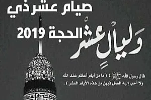 دليلك الفريد للاستفادة القصوى من أفضل 10 أيام: كيفية استغلال فرص العشرة الأوائل من ذي الحجة؟
