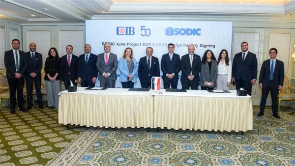 "CIB" يوقّع مع "سوديك" قرضًا معبريًا بقيمة 2.45 مليار جنيه لتمويل مشروع "June"