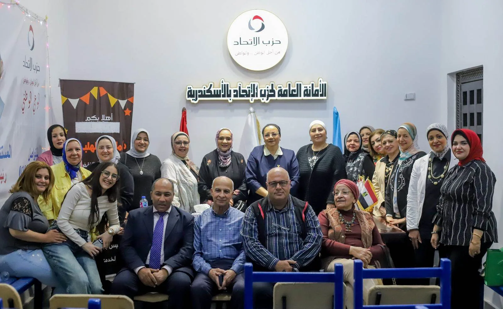 "الاتحاد" ينظم ندوة بعنوان "دور المرأة في الاستحقاقات الانتخابية القادمة" بالإسكندرية