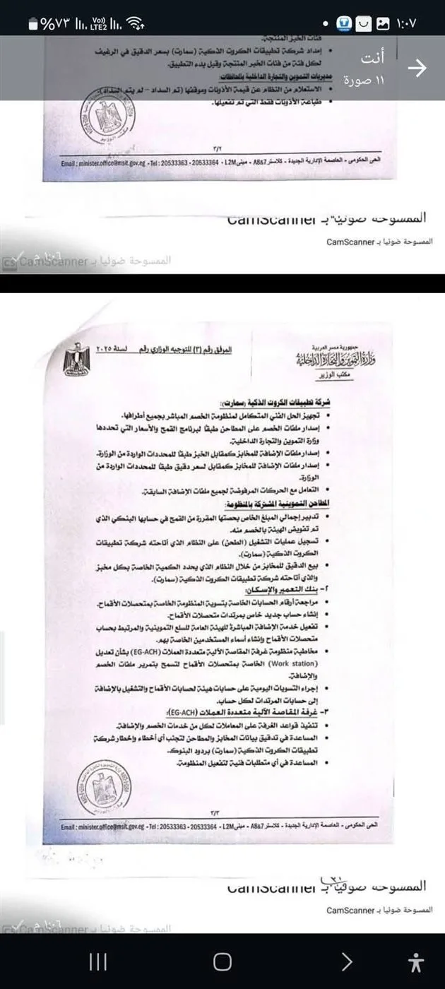 "التموين" توضح آليات الخصم المباشر بمخابز بورسعيد