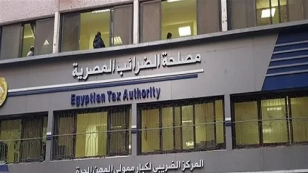 "الضرائب" تتيح تقديم إقرار معدل حتى 12 أغسطس المقبل دون عقوبات أو مقابل تأخير
