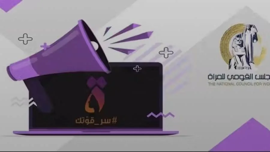 "القومي للمرأة" يعلن عن حاجته إلى مدربات ومدربين في مختلف المجالات الحرفية