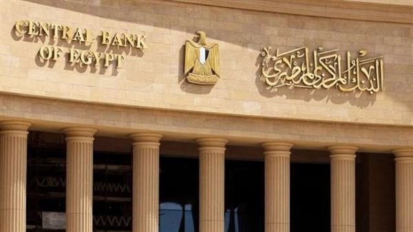 "المركزي": ارتفاع صافي الأصول الأجنبية إلى 15.09 مليار دولار بنهاية مارس