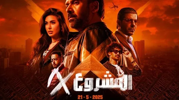 "المشروع X" يكشف أسرار الهرم الأكبر قبل طرحه في السينمات