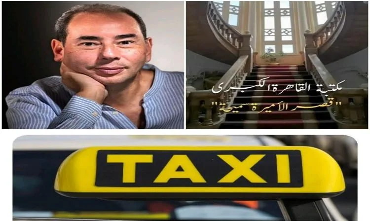 "تاكسي" ينطلق نحو العالمية بإصدار إنجليزي جديد