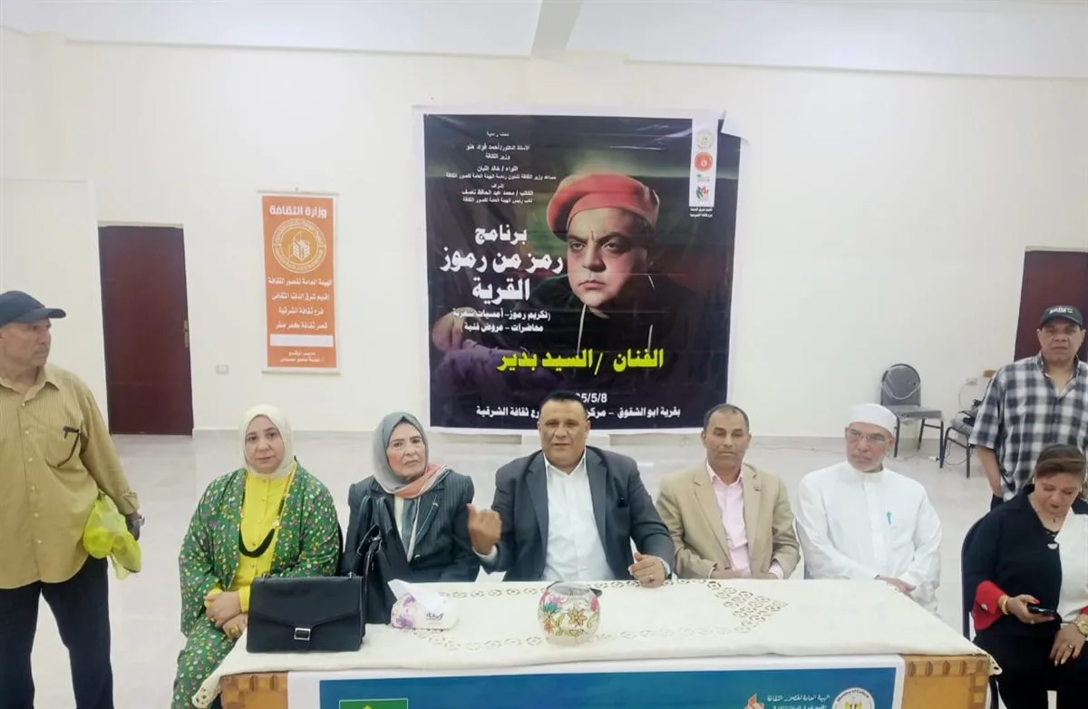 "قصور الثقافة" تكرم اسم الفنان الراحل السيد بدير
