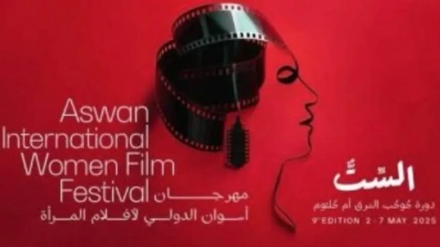 "مهرجان أسوان" يصدر تقريبا يرصد صورة المرأة في السينما العربية