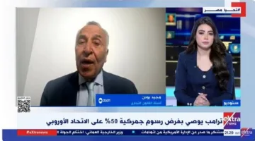 rewrite this title in other words: أستاذ قانون: رسوم ترامب الجمركية تهدد التوازن التجارى بين أمريكا وأوروبا