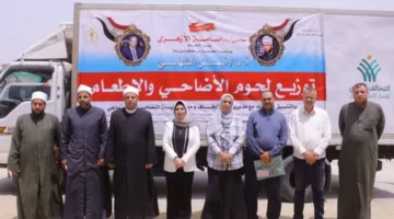 محافظة دمياط تستلم طناً من اللحوم من وزارة الأوقاف لدعم الأسر المحتاجة.