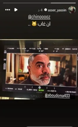 آسر ياسين ينشر صورة من كواليس «إن غاب القط» لـ محمد شاهين
