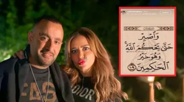 آية من القرآن الكريم .. أول رد فعل من مها الصغير بعد انفصالها عن أحمد السقا